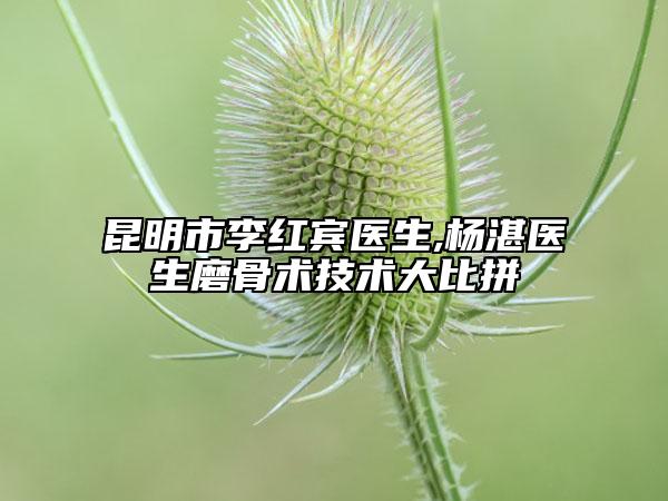 新疆醫(yī)科大學(xué)第一附屬醫(yī)院醫(yī)療燒傷整形科,昌吉回族自治州人民醫(yī)院-醫(yī)療美容診所寶藏機(jī)構(gòu)實(shí)力對(duì)比